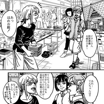 【Skeb】ほめお98イタいの即売会