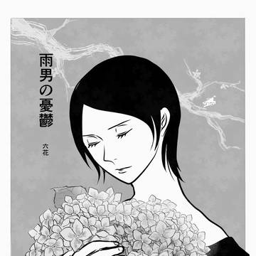 ペルソナ5まんが　雨男の憂鬱