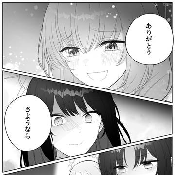 サッちゃんと、アリウスの、卒業式