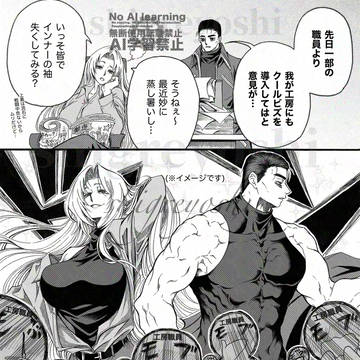 『クールビズ』