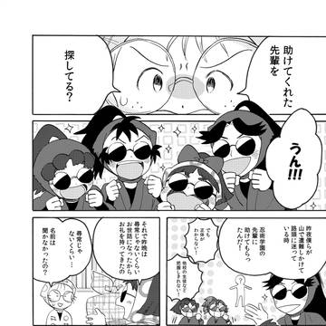 【web再録】助けてくれたのは?の段