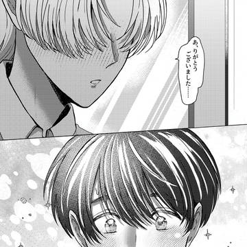 【創作BL】モブ男君は王子様の王子様
