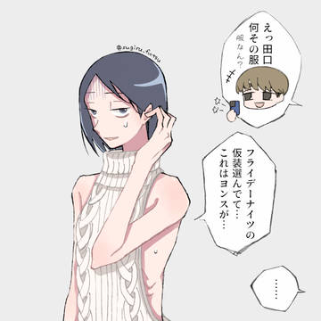 たかたぐまとめ2