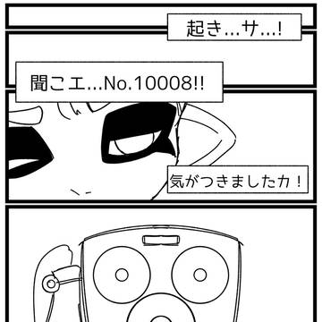 サイドオーダーif漫画