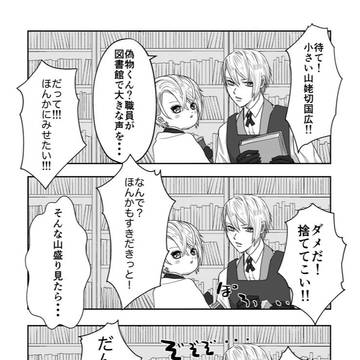 司書の長義と小さい伯仲（＋図書館職員の山姥切国広）と春