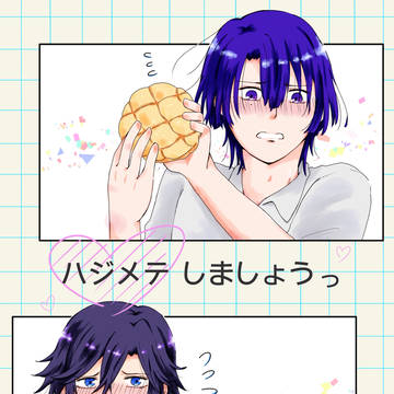 【WEB再録】 ハジメテしましょうっ（AW軸トキマサ）