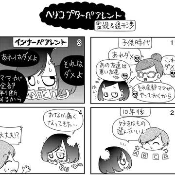 闇子ちゃん第２４話　～ドクロボールちゃん～　のおまけ