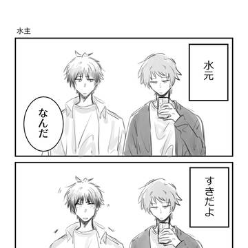 ネ