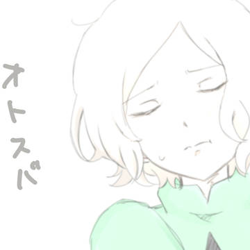 オトスバとか