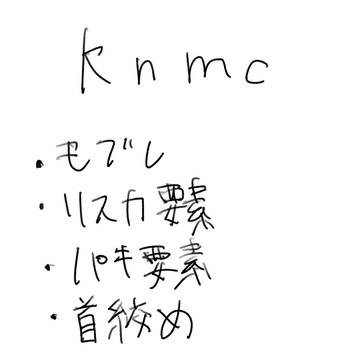 knmcまとめ