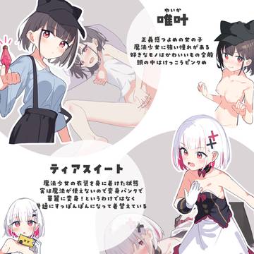 ティアスイートらくがき
