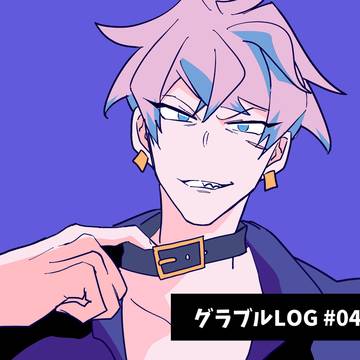 グラブルlog 04