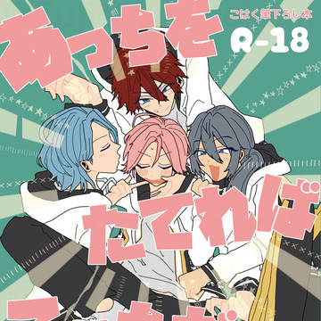【サンプル】こはく筆下ろし本