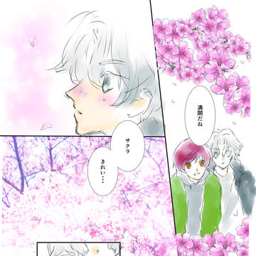 【華ドル】刹那×眞紘②