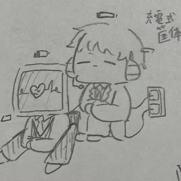 待ち時間