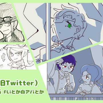 X（旧Twitter）LOG