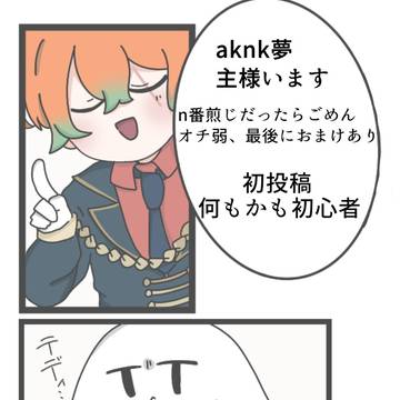 💍を起こしたい🧸の話