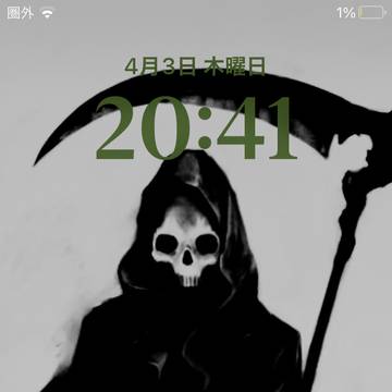 死神