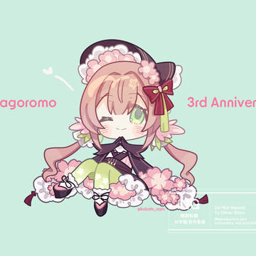 はなごろもさん3周年＆お誕生日おめでとう！