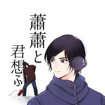 【WEB再録】警察学校時代の敢高