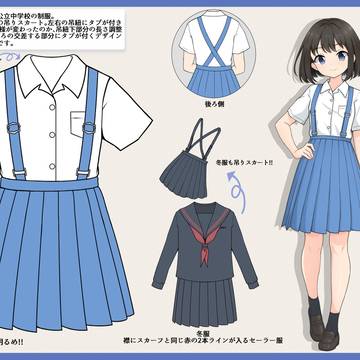 吊りスカート採用校まとめ②
