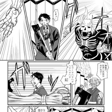 有能ドジっ子水木さん㉑