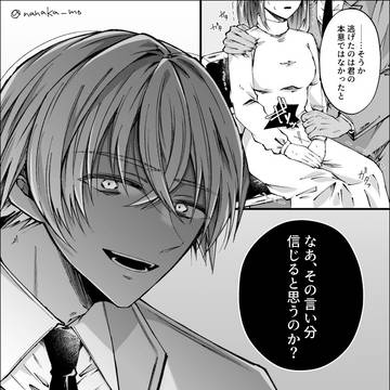 圧が強いfryさん夢 (※ヤンデレ注意)