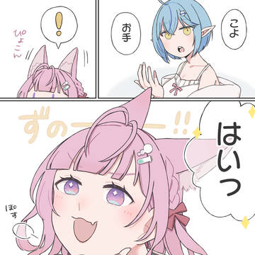ラミこよ