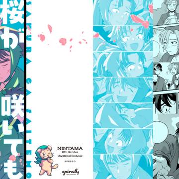 5/3スパコミ新刊です