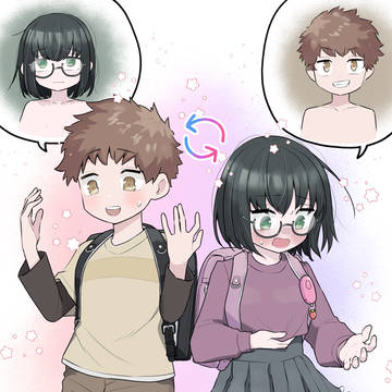 快活ショタと地味めロリのTS