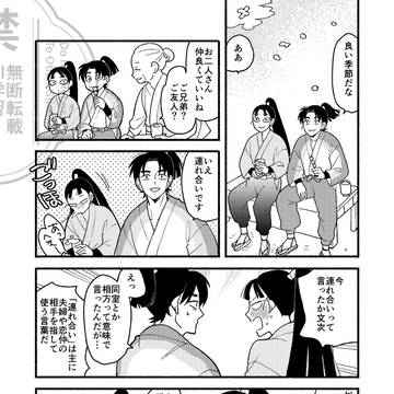 連れ合い