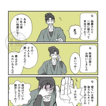 文仙まとめ