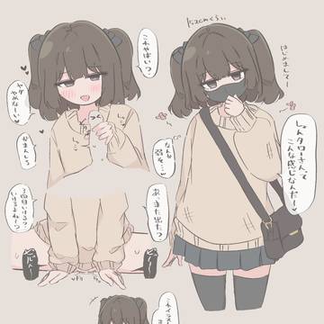 オフパコちゃん