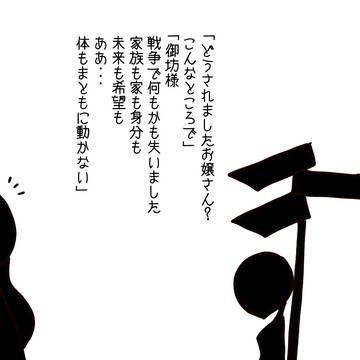 ステルジ駅と深淵の魔術師