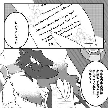 【ぽけリデ2】花吹雪【【曙の春】】