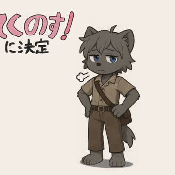 アカウント名変更と何か