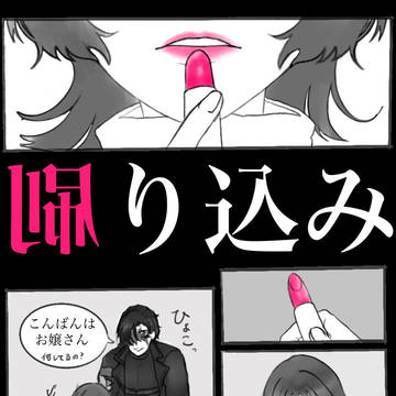 【マダプラ】刷り込み【ヨルダ&ホタル妄想漫画】