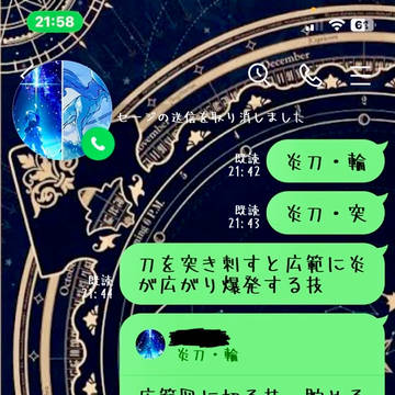 うちの百鬼楓君の技をリア友に考えて貰いました!