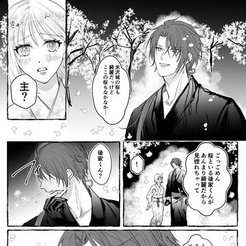 【後家さに/ごけさに】顔有り女審神者