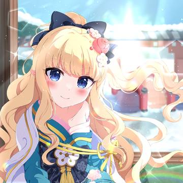 来年もあなたと