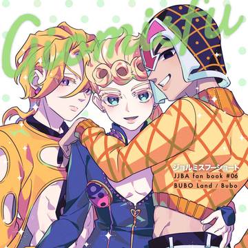 【スパザワ2025】Giomisfu Short【ジョミフ新刊】