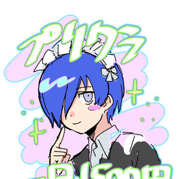 ナッ！（カッ）