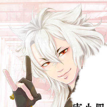 小狐丸極実装記念日
