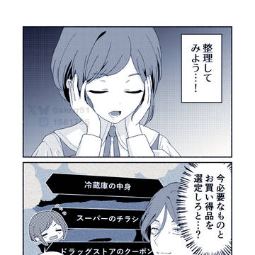 福来あざみは[大学生]なので
