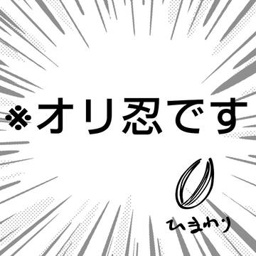 ＼ﾊｲｾｰﾉ!!／