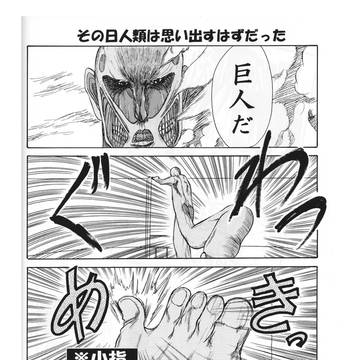 その日人類は思い出す筈だった