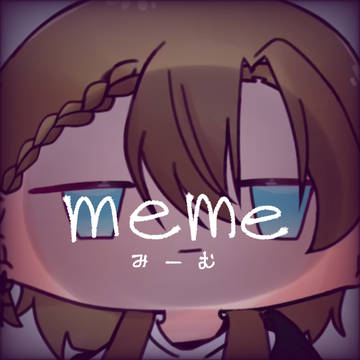ｼｬﾍﾞﾙさんのmeme