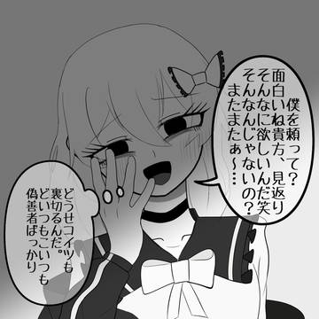 偽善
