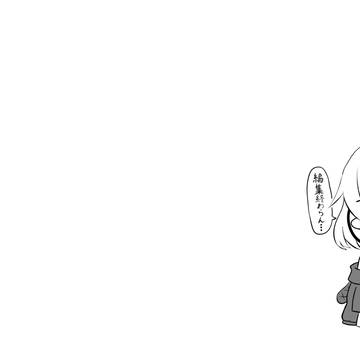 編集が終わらない…！！！
