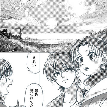 【土井きり】　春コミで出した本の前のお話【忍たま】